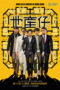 Nonton Film Who Sells Bricks In Hong Kong (2020) Sub Indo Nonton Film Who Sells Bricks In Hong Kong (2020) Sub Indo