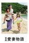 Nonton Film A Beloved Wife (2019) Sub Indo Nonton Film A Beloved Wife (2019) Sub Indo