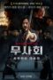 Nonton Film Shadows and Echoes (2019) Sub Indo Nonton Film Shadows and Echoes (2019) Sub Indo