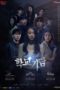 Nonton Film Strange School Tales (2020) Sub Indo Nonton Film Strange School Tales (2020) Sub Indo