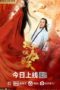 Nonton Film Renascence: Red Flame (2020) Sub Indo Nonton Film Renascence: Red Flame (2020) Sub Indo