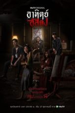 Nonton Film After Dark The Series (2020) Sub Indo