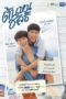 Nonton Film Tonhon Chonlatee (2020) Sub Indo Nonton Film Tonhon Chonlatee (2020) Sub Indo