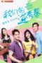 Nonton Film Our Inverse Youth (2020) Sub Indo Nonton Film Our Inverse Youth (2020) Sub Indo