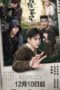 Nonton Film Ultimate Note (2020) Sub Indo Nonton Film Ultimate Note (2020) Sub Indo
