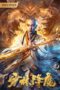 Nonton Film Shaolin Conquering Demons / Vanquishing the Demons (2020) Sub Indo Nonton Film Shaolin Conquering Demons / Vanquishing the Demons (2020) Sub Indo