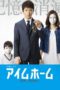 Nonton Film I’m Home (2015) Sub Indo Nonton Film I’m Home (2015) Sub Indo