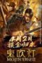 Nonton Film Mojin: Longling Misty Cave (2020) Sub Indo Nonton Film Mojin: Longling Misty Cave (2020) Sub Indo
