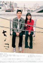 Nonton Film Eyes On Me (2016) gt Sub Indo