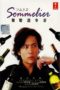 Nonton Film Sommelier (1998) Sub Indo Nonton Film Sommelier (1998) Sub Indo