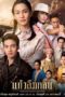 Nonton Film The Two Fates / Kaew Lerm Korn (2021) Sub Indo Nonton Film The Two Fates / Kaew Lerm Korn (2021) Sub Indo