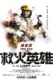 Nonton Film As the Light Goes Out (2014) Sub Indo Nonton Film As the Light Goes Out (2014) Sub Indo