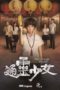 Nonton Film The Teenage Psychic S01 (2017) Sub Indo Nonton Film The Teenage Psychic S01 (2017) Sub Indo