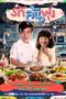 Nonton Film Let’s Eat (2021) Sub Indo Nonton Film Let’s Eat (2021) Sub Indo