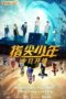 Nonton Film The Player (2021) Sub Indo Nonton Film The Player (2021) Sub Indo