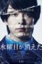 Nonton Film Gone Wednesday (2020) Sub Indo Nonton Film Gone Wednesday (2020) Sub Indo