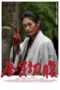 Nonton Film Go Seppuku Yourselves (2021) Sub Indo Nonton Film Go Seppuku Yourselves (2021) Sub Indo