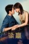 Nonton Film Win The Future (2021) Sub Indo Nonton Film Win The Future (2021) Sub Indo