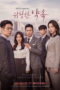 Nonton Film F. P. Janji Fatal (2020) Sub Indo Nonton Film F. P. Janji Fatal (2020) Sub Indo
