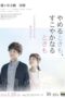 Nonton Film Us Forever (2020) Sub Indo Nonton Film Us Forever (2020) Sub Indo