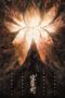 Nonton Film The Magic Lotus Lantern (2021) Sub Indo Nonton Film The Magic Lotus Lantern (2021) Sub Indo