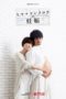 Nonton Film He’s Expecting (2022) Sub Indo Nonton Film He’s Expecting (2022) Sub Indo