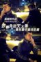 Nonton Film From Here to There (2013) Sub Indo Nonton Film From Here to There (2013) Sub Indo