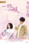 Nonton Film Always Warm S02 (2020) Sub Indo Nonton Film Always Warm S02 (2020) Sub Indo