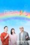 Nonton Film Merry Queer (2022) Sub Indo Nonton Film Merry Queer (2022) Sub Indo