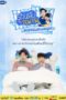 Nonton Film Off Gun Fun Night S01 (2017) Sub Indo Nonton Film Off Gun Fun Night S01 (2017) Sub Indo