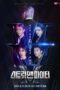 Nonton Film Street Man Fighter (2022) Sub Indo Nonton Film Street Man Fighter (2022) Sub Indo