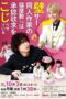 Nonton Film Desires to be Recognized / Kabe Koji: Wall Circle’s Doujin Artist Nekoyashiki-Kun’s Desire for Recognition Grows (2022) Sub Indo Nonton Film Desires to be Recognized / Kabe Koji: Wall Circle’s Doujin Artist Nekoyashiki-Kun’s Desire for Recognition Grows (2022) Sub Indo