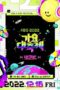 Nonton Film 2022 KBS Song Festival (2022) Sub Indo Nonton Film 2022 KBS Song Festival (2022) Sub Indo