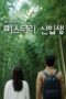 Nonton Film Mystery Freshman (2016) Sub Indo Nonton Film Mystery Freshman (2016) Sub Indo