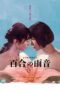 Nonton Film When the Rain Falls (2022) Sub Indo Nonton Film When the Rain Falls (2022) Sub Indo