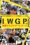 Nonton Film Ikebukuro West Gate Park (2000) Sub Indo Nonton Film Ikebukuro West Gate Park (2000) Sub Indo