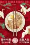 Nonton Film Bite of China S03 (2018) Sub Indo Nonton Film Bite of China S03 (2018) Sub Indo