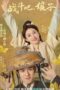Nonton Film Fight for Love / Zhan Dou Ba, Niang Zi (2023) Sub Indo Nonton Film Fight for Love / Zhan Dou Ba, Niang Zi (2023) Sub Indo