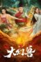 Nonton Film Big Eudemon / Great Phantom (2023) Sub Indo Nonton Film Big Eudemon / Great Phantom (2023) Sub Indo