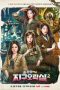 Nonton Film Earth Arcade S02 (2023) Sub Indo Nonton Film Earth Arcade S02 (2023) Sub Indo