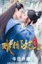 Nonton Film To Become a “Drama Princess” S02 (2023) Sub Indo Nonton Film To Become a “Drama Princess” S02 (2023) Sub Indo