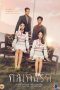 Nonton Film Tricky in Love (2023) Sub Indo Nonton Film Tricky in Love (2023) Sub Indo