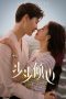 Nonton Film Step by Step Love (2024) Sub Indo Nonton Film Step by Step Love (2024) Sub Indo