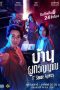 Nonton Film Sixth Sense Agency (2024) Sub Indo Nonton Film Sixth Sense Agency (2024) Sub Indo