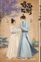 Nonton Film Treasures Around (2024) Sub Indo Nonton Film Treasures Around (2024) Sub Indo