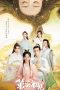 Nonton Film Her Fantastic Adventures (2024) Sub Indo Nonton Film Her Fantastic Adventures (2024) Sub Indo