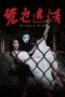 Nonton Film The Night Of The Peak 2024 Sub Indo Nonton Film The Night Of The Peak 2024 Sub Indo