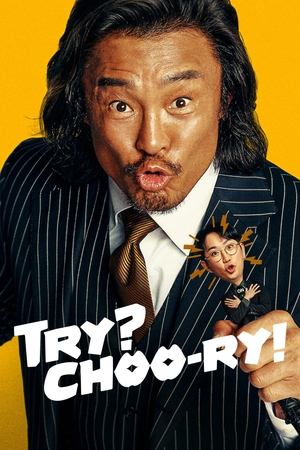 Nonton Try? Choo-ry! 2025 Sub Indo