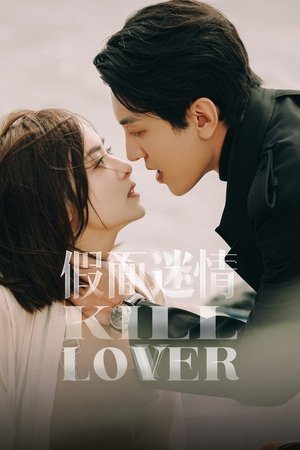 Nonton Kill Lover 2025 Sub Indo